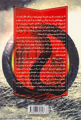 برف چون خاکستر جلد اول برف چون خاکستر